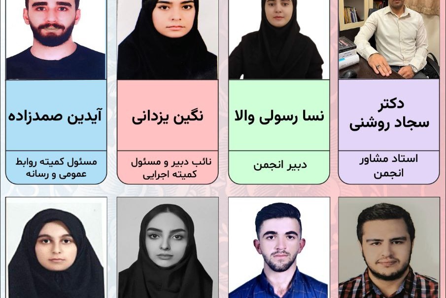 معرفی اعضای انجمن علمی‌دانشجویی دانشکده علوم ورزشی سال تحصیلی ۱۴۰۴_۱۴۰۵