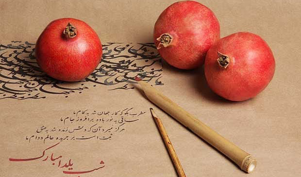 پیام تبریک ریاست محترم دانشکده علوم ورزشی به مناسبت فرارسیدن شب یلدا