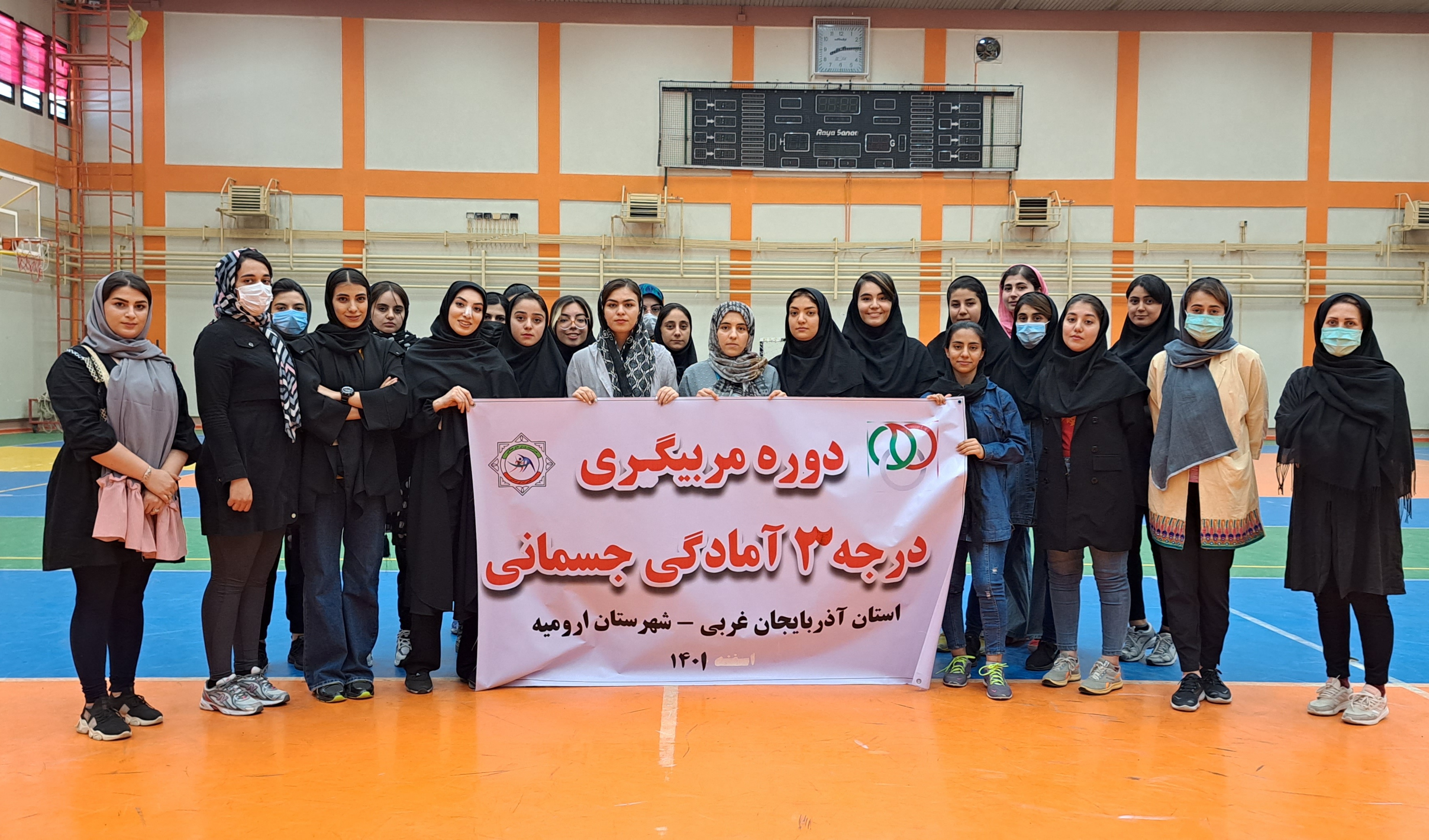 برگزاری دوره مربیگری آمادگی جسمانی درجه 3