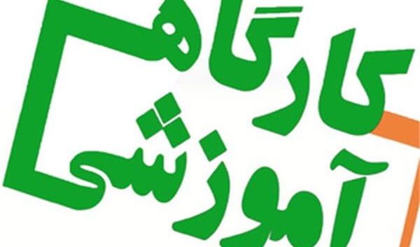 کارگاه آموزشی طراحی تمرینات فانکشنال