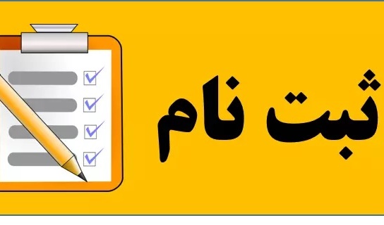 کارگاه معرفی و آموزش رشته جدید هندپلو با رویکرد کارآفرینی