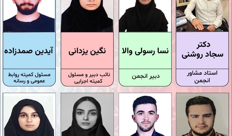 معرفی اعضای انجمن علمی‌دانشجویی دانشکده علوم ورزشی سال تحصیلی ۱۴۰۴_۱۴۰۵