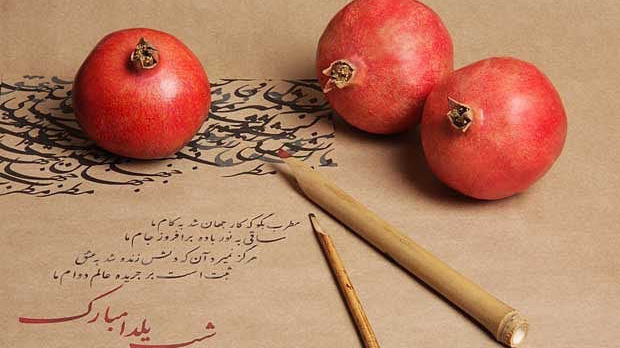 پیام تبریک ریاست محترم دانشکده علوم ورزشی به مناسبت فرارسیدن شب یلدا
