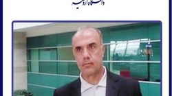 پیام تبریک انتصاب جناب آقای دکتر سیدمحمد کاشف به سمت معاون برنامه، بودجه و مالی دانشگاه ارومیه