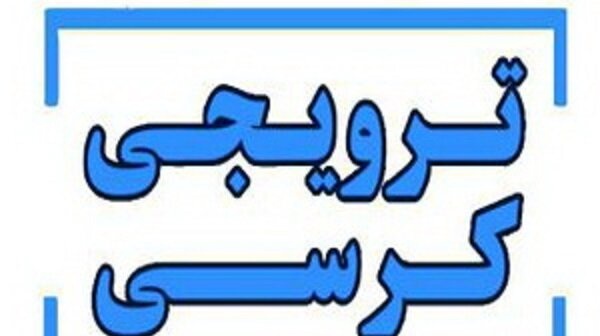 ثبت نام کرسی ترویجی سالمندی و قلب: نقش فعالیت بدنی و تغذیه
