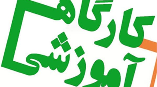 کارگاه آموزشی طراحی تمرینات فانکشنال