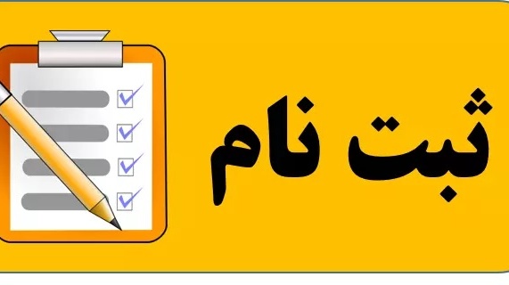 کارگاه معرفی و آموزش رشته جدید هندپلو با رویکرد کارآفرینی
